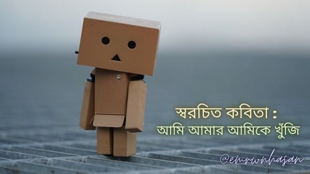 স্বরচিত কবিতা .jpg