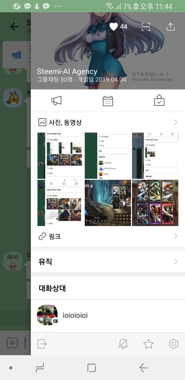 Screenshot_20190717-234410_KakaoTalk.jpg