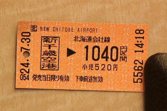 Japan-Hokkaido12730-112.jpg