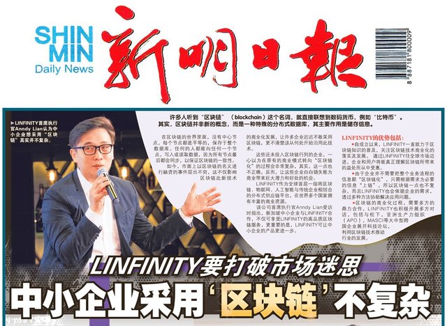 Singapore Shin Min Daily News.jpg