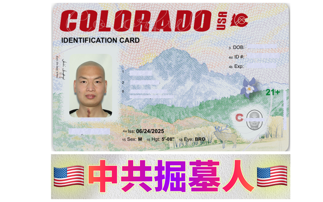 中共掘墓人&🆔 Pix19.png
