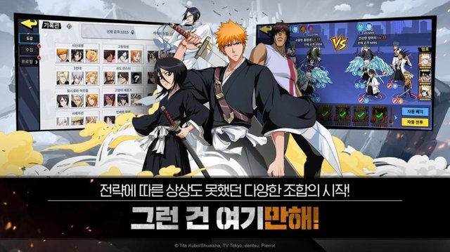 블리치(BLEACH)  만해의 길 사전등록 이벤트 (7).jpg