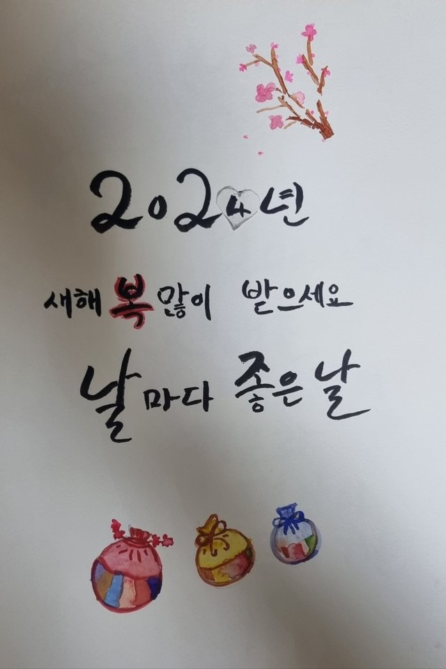 KakaoTalk_20240102_094625854_05.jpg