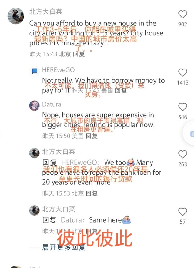 中美网友的对账__发现大家都不容易_6_不吃香菜_来自小红书网页版.jpg