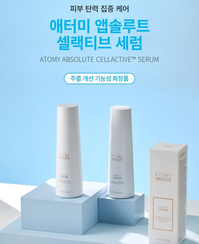 Screenshot_20250803_170546_Atomy Shop.jpg