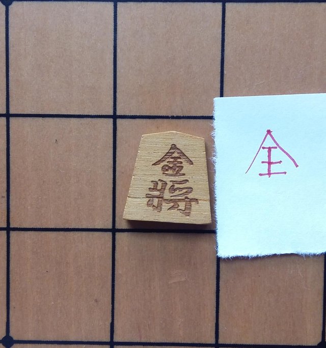 The Game Shogi — Steemit