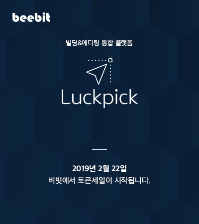 luckpick비빗.png