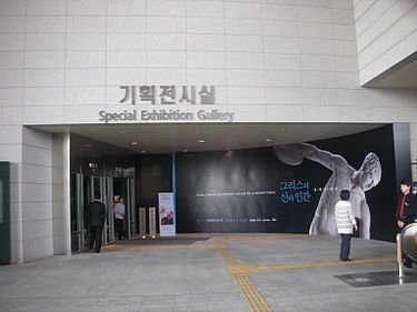 Gate_of_Special_Exhibiton_Gallery.jpg