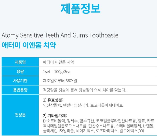 Screenshot_20250514_191355_Atomy Shop.jpg