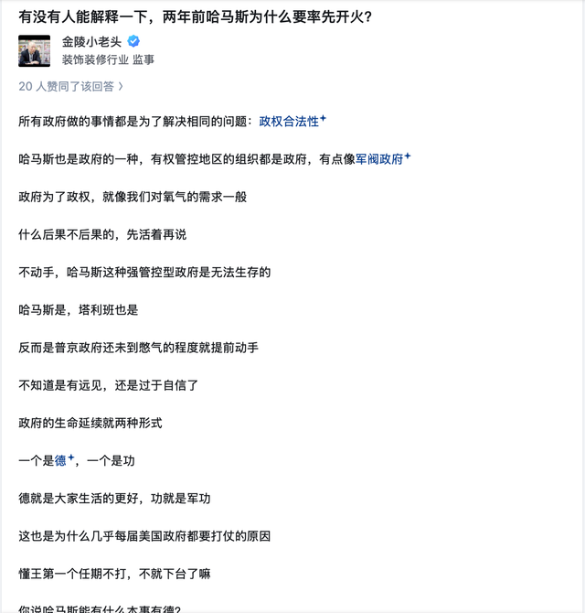 政府的生命.png