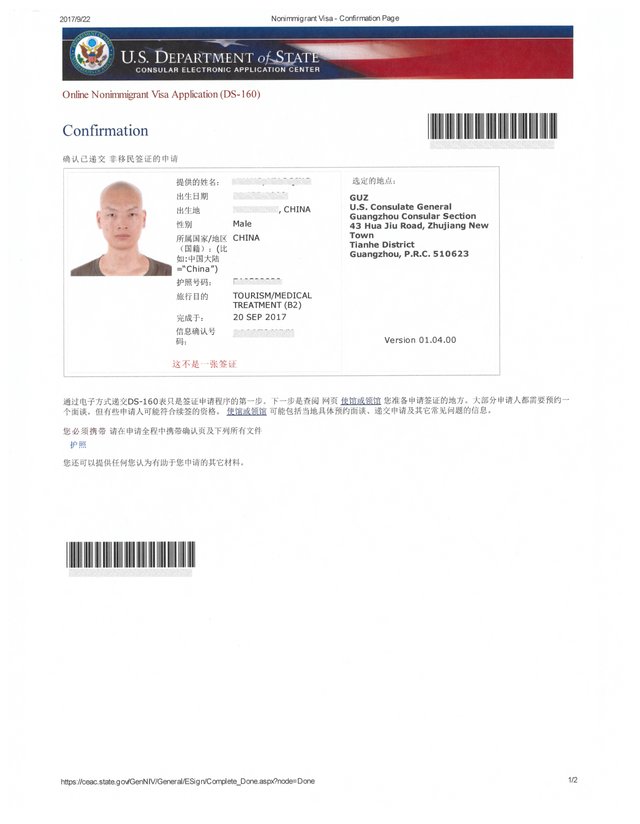 美国签证2017年有马赛克9.jpg