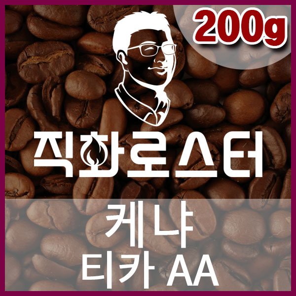 E-1-3-케냐 티카 AA-600-600-200g.jpg