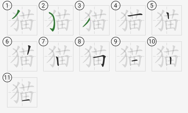 Screenshot_20210917-014524_Write Hanzi.jpg