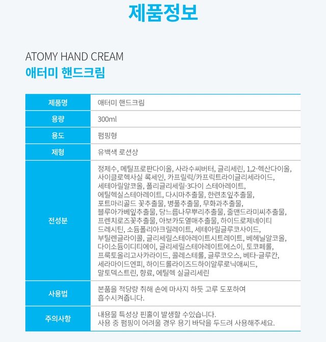 Screenshot_20250919_092000_Atomy Shop.jpg