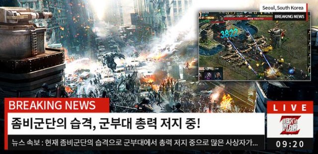 데스워Z(DeathWar Z) 좀비게임 사전예약 (2).JPG