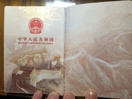 Pasaporte-china-1.jpg