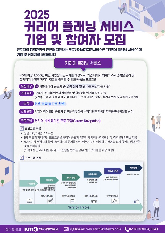 별첨. 커리어 플래닝 서비스 브로셔.jpg