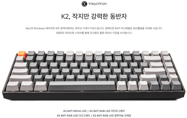 Keychron_K2_–_키크론_Keychron.png