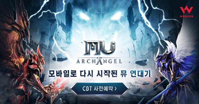 뮤 아크엔젤(MU ArchAngel) 모바일 게임 CBT 사전등록 (1).jpg