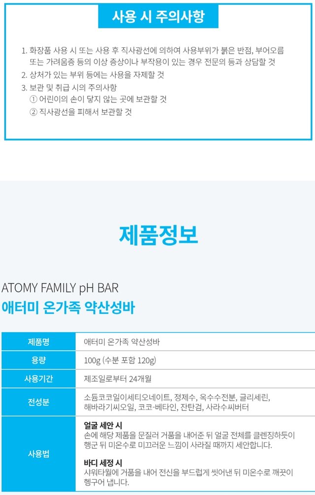 Screenshot_20250824_145704_Atomy Shop.jpg