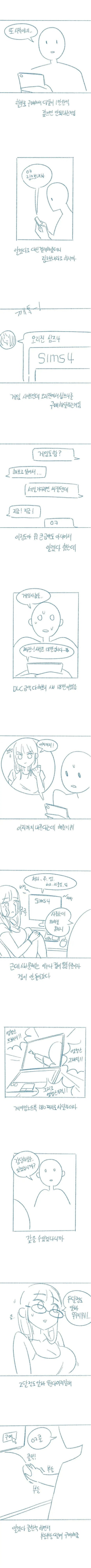 19금, 아는 누나 때문에 ㅈ된썰03.jpg