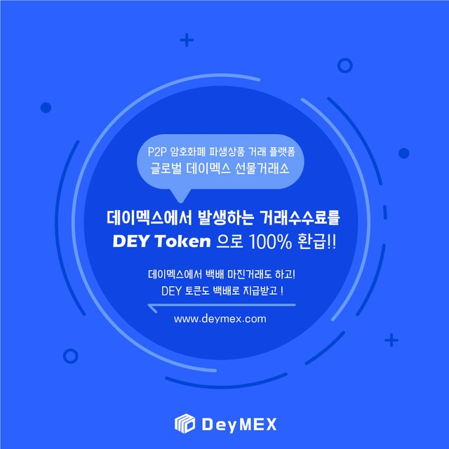 DEYToken-9.jpg