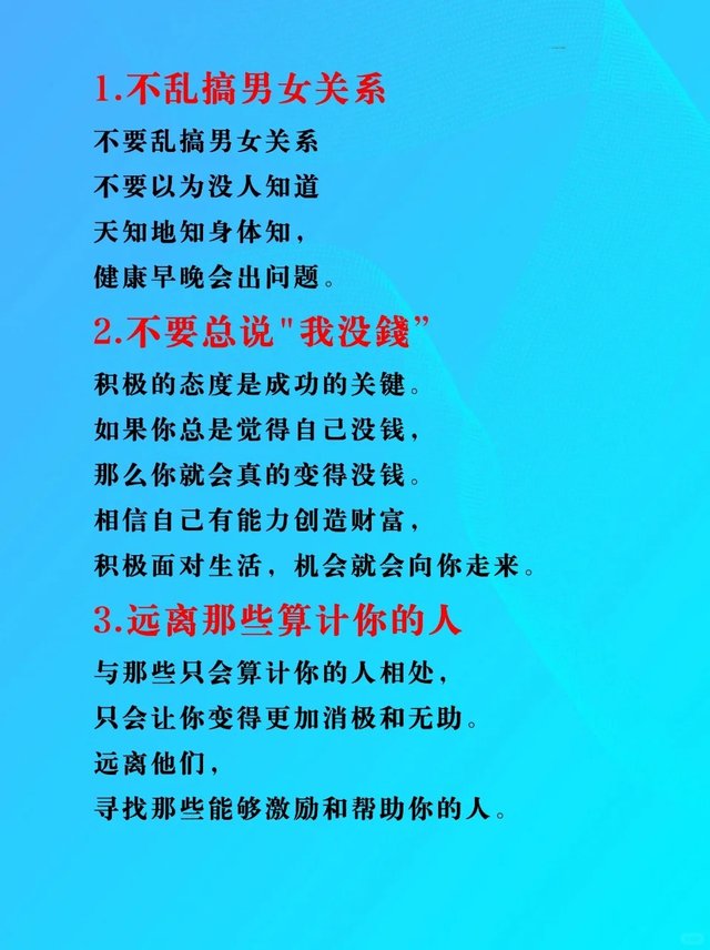 早晚必发横财的14个行为，赶快学起来_2_静夜深思记_来自小红书网页版.jpg