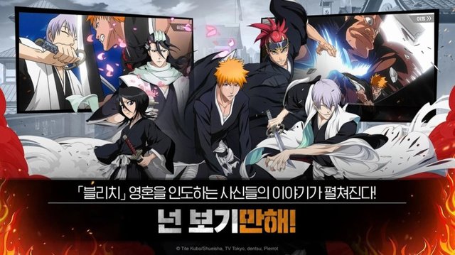 블리치(BLEACH)  만해의 길 사전등록 이벤트 (2).jpg