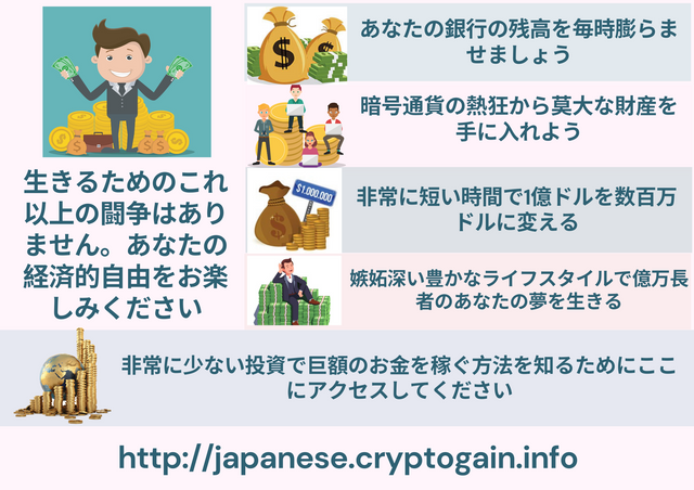crypto currency japanese.png