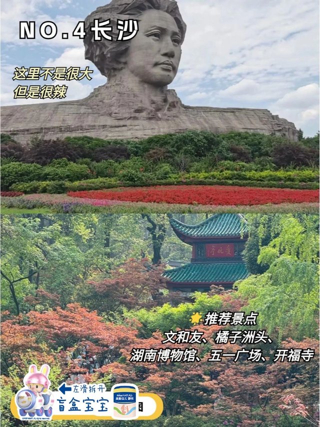 五一假期🌿适合大学生穷游的8大城市❤️_4.jpg