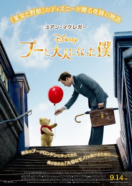 christopher_robin_ver2.jpg