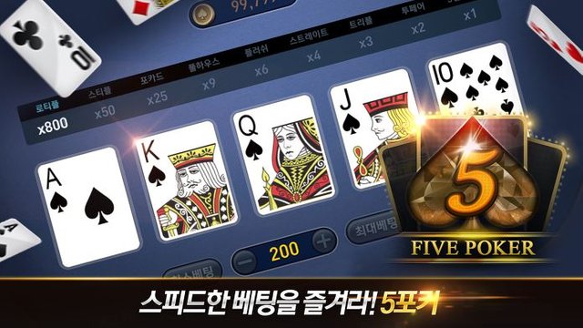 넷마블 포커(Netmarble Poker) 모바일 포커게임 (5).JPG