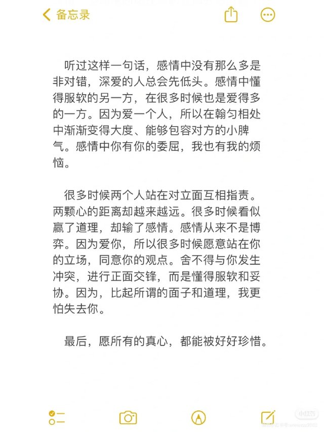 再勇敢一次吧 好的复合不是重蹈覆辙_2_章鱼小丸子._来自小红书网页版.jpg