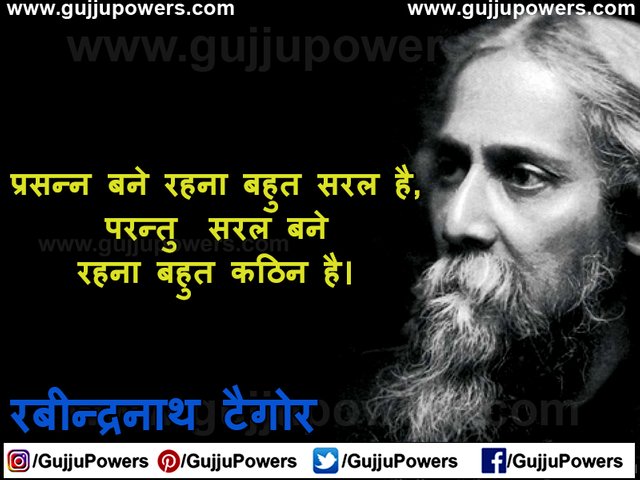 Rabindranath Tagore Thoughts & Quotes In Hindi Images - Gujju Powers 04.jpg