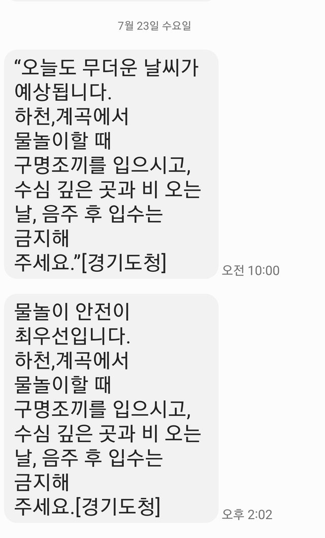 Screenshot_20250723_144417_Messages.jpg
