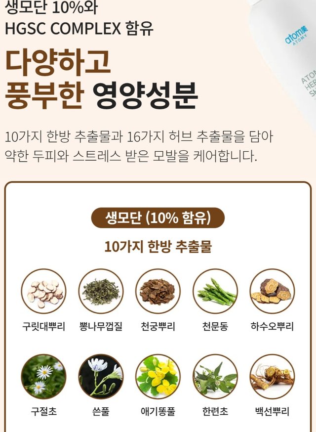 Screenshot_20250606_204757_Atomy Shop.jpg