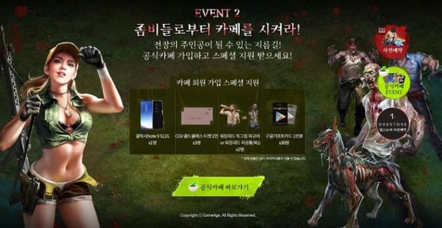 데스워Z(DeathWar Z) 좀비게임 사전예약 (13).JPG