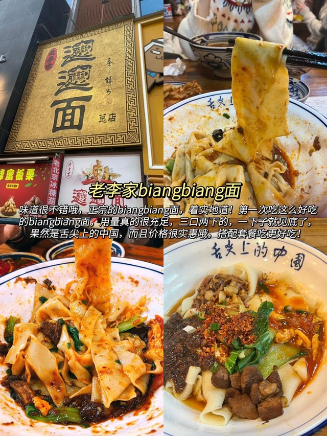 西安并非美食荒漠‼️来西安必吃的1️⃣5️⃣家店_5.jpg