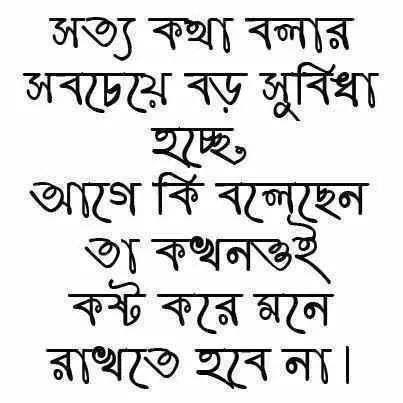 101 Bangla Quotes To Inspire, Love, Live, Struggle & Motivate Yourself.jpg