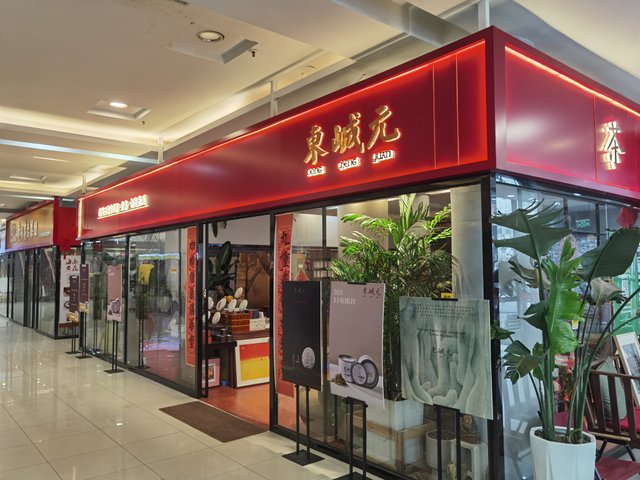 茶店.jpg