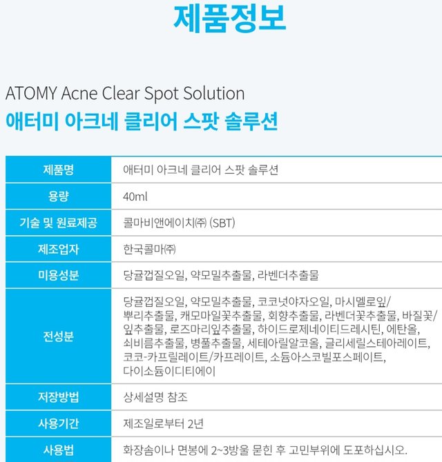 Screenshot_20250729_112706_Atomy Shop.jpg
