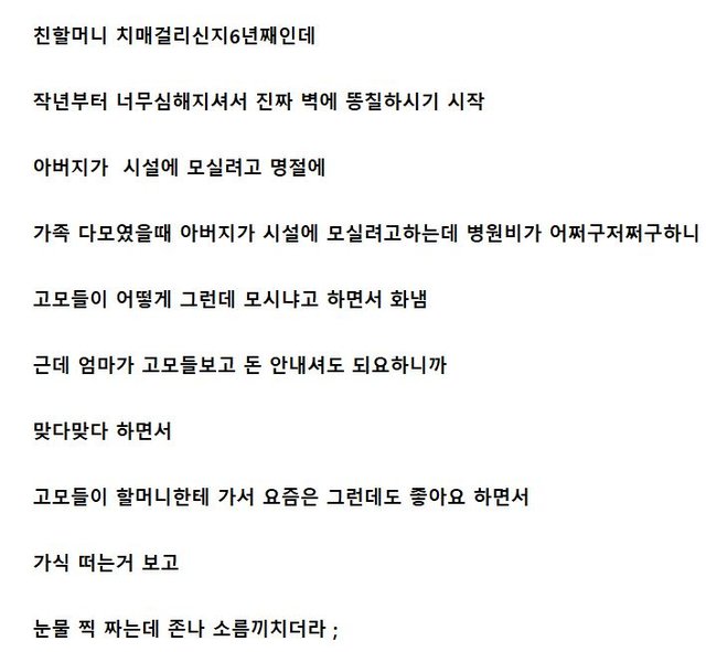 ㄹㅇ 가족인데 소름끼치는 상황02.jpg