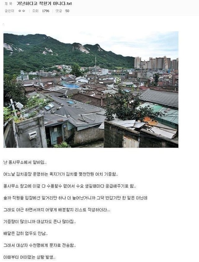 가난하다고 착한건 아니다01.jpg