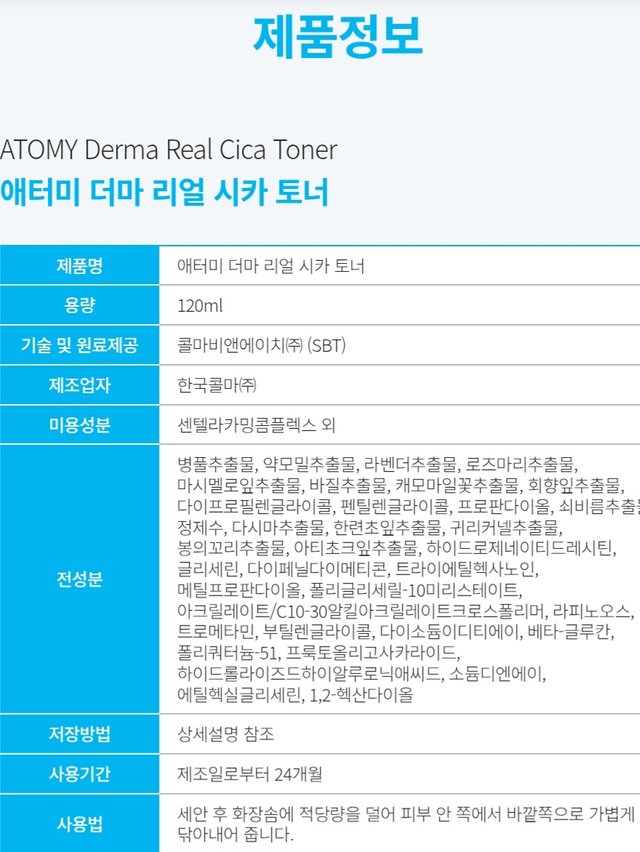 Screenshot_20250720_190843_Atomy Shop.jpg