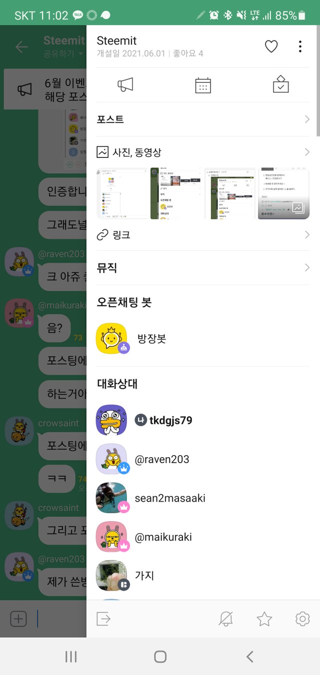 Screenshot_20210628-110229_KakaoTalk.jpg