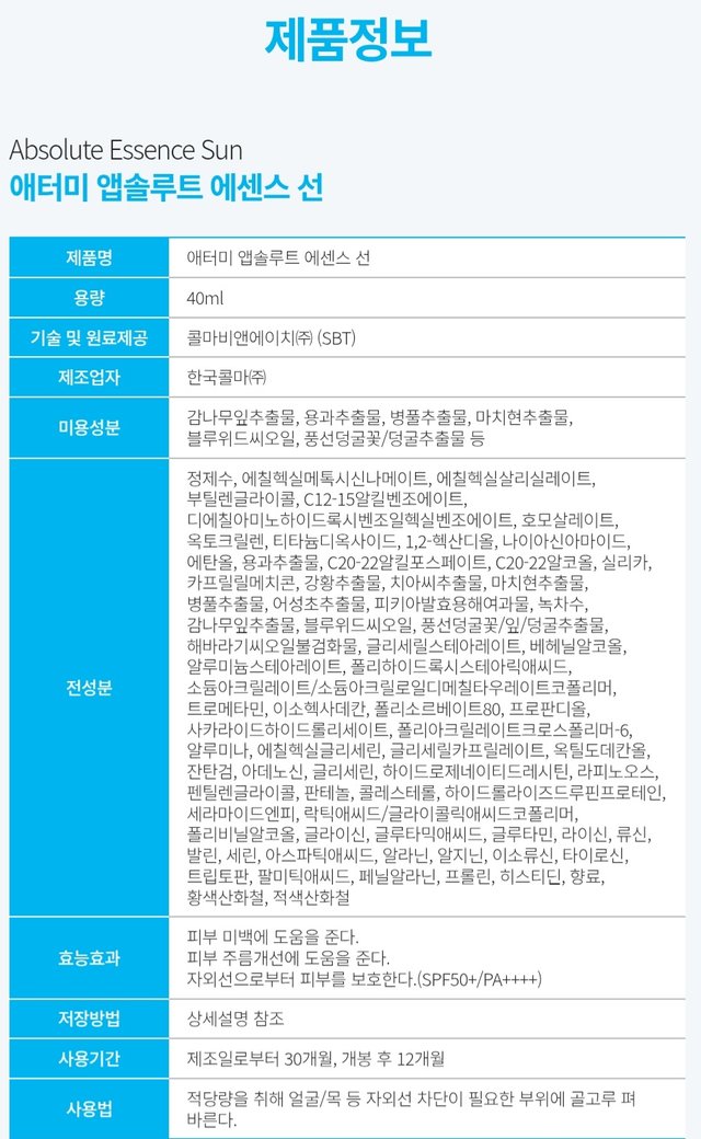 Screenshot_20250717_224452_Atomy Shop.jpg