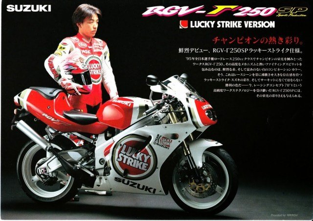 1997-suzuki-rgv-250-sp-lucky-strike-brochure-1.jpg