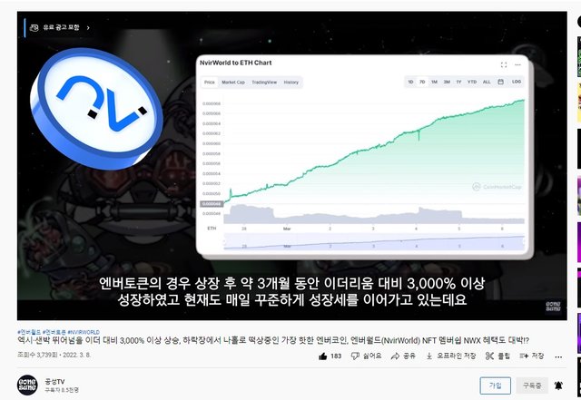 공성TV_엔버월드_10.jpg