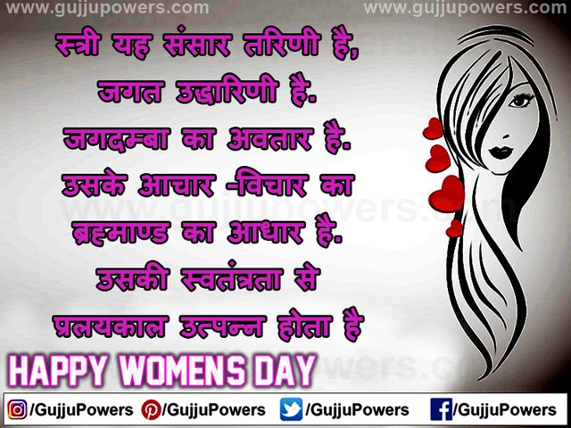 International Women's Day Quotes in Hindi Wishes images - Gujju Powers 06.jpg