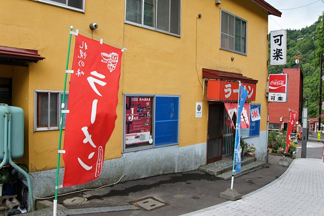 Japan-Hokkaido12801-127.jpg